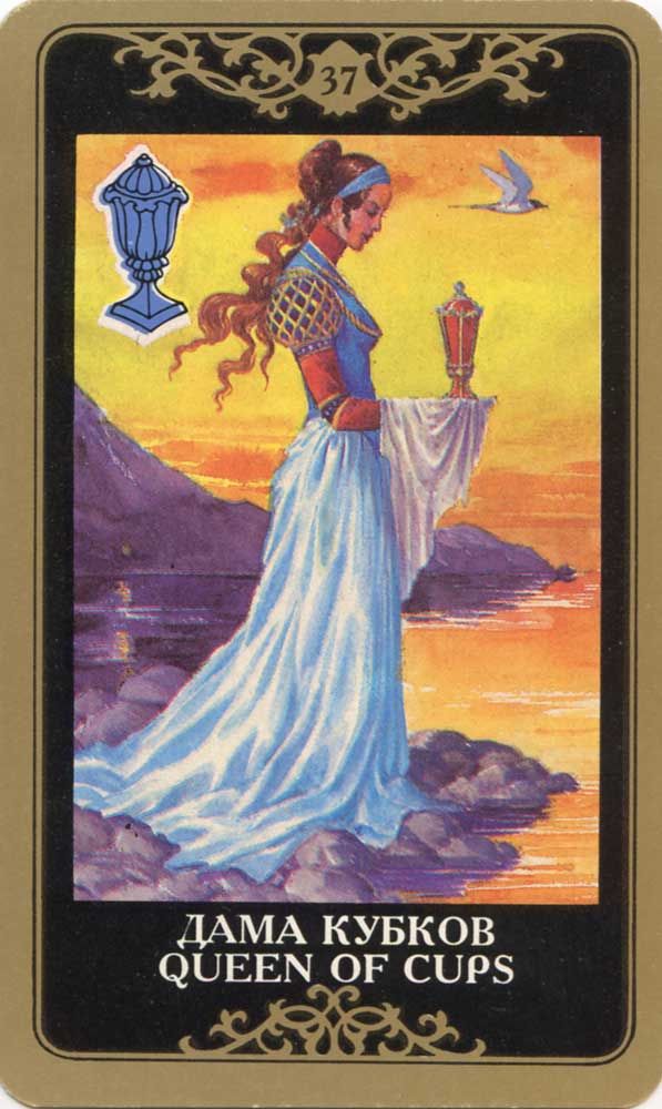 Русское таро. Магические карты